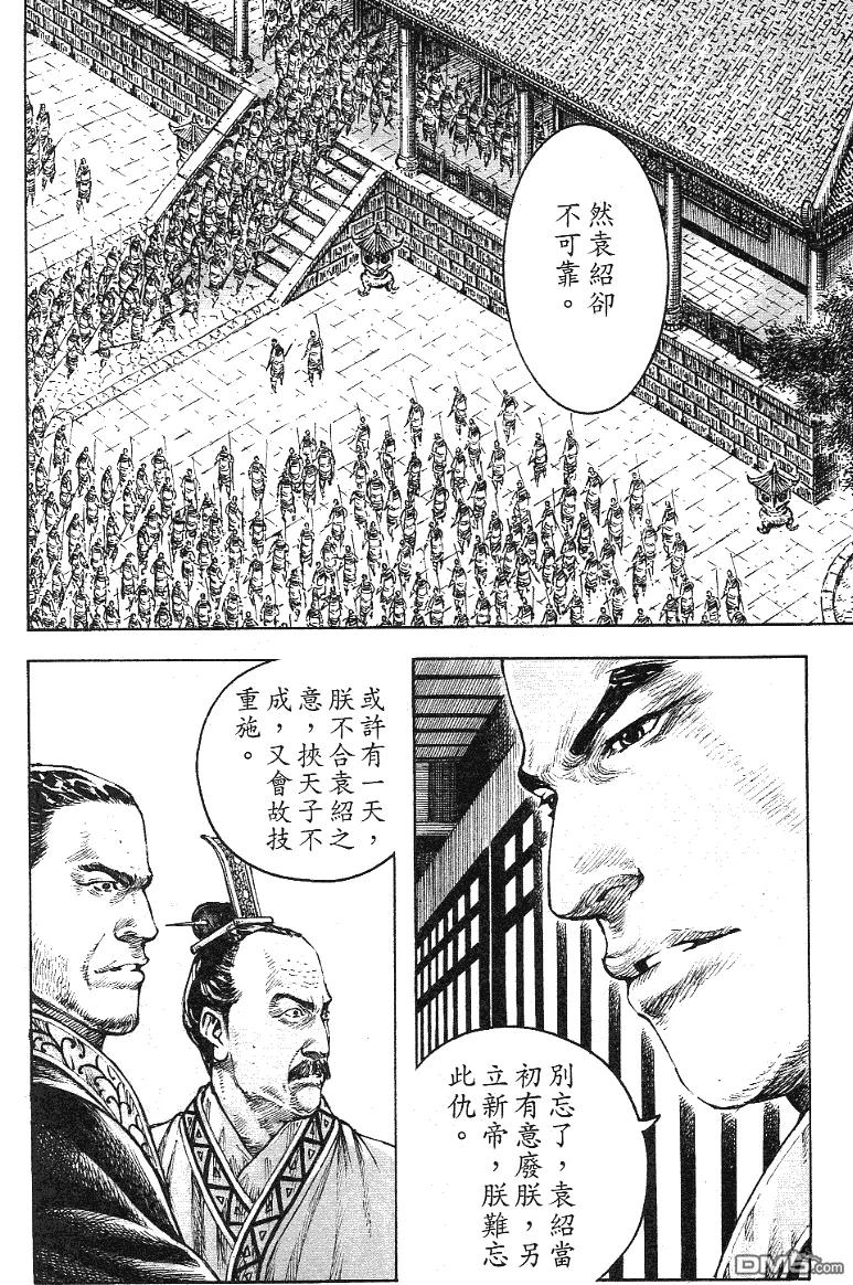 火凤燎原 第344回 天子把心 第10页