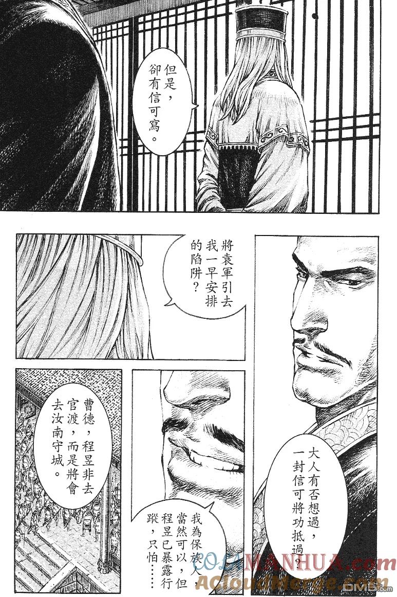 火凤燎原 第344回 天子把心 第17页