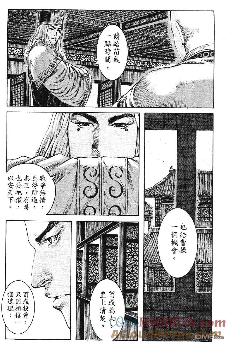 火凤燎原 第344回 天子把心 第13页