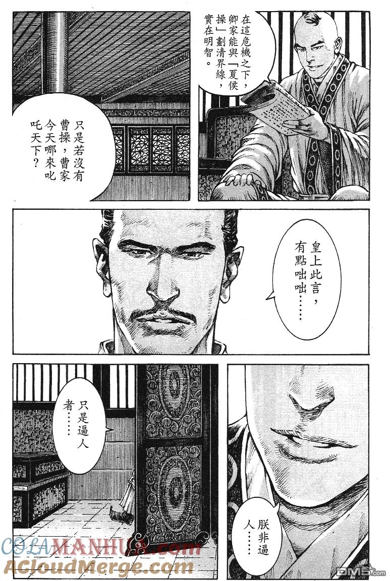 火凤燎原 第344回 天子把心 第5页