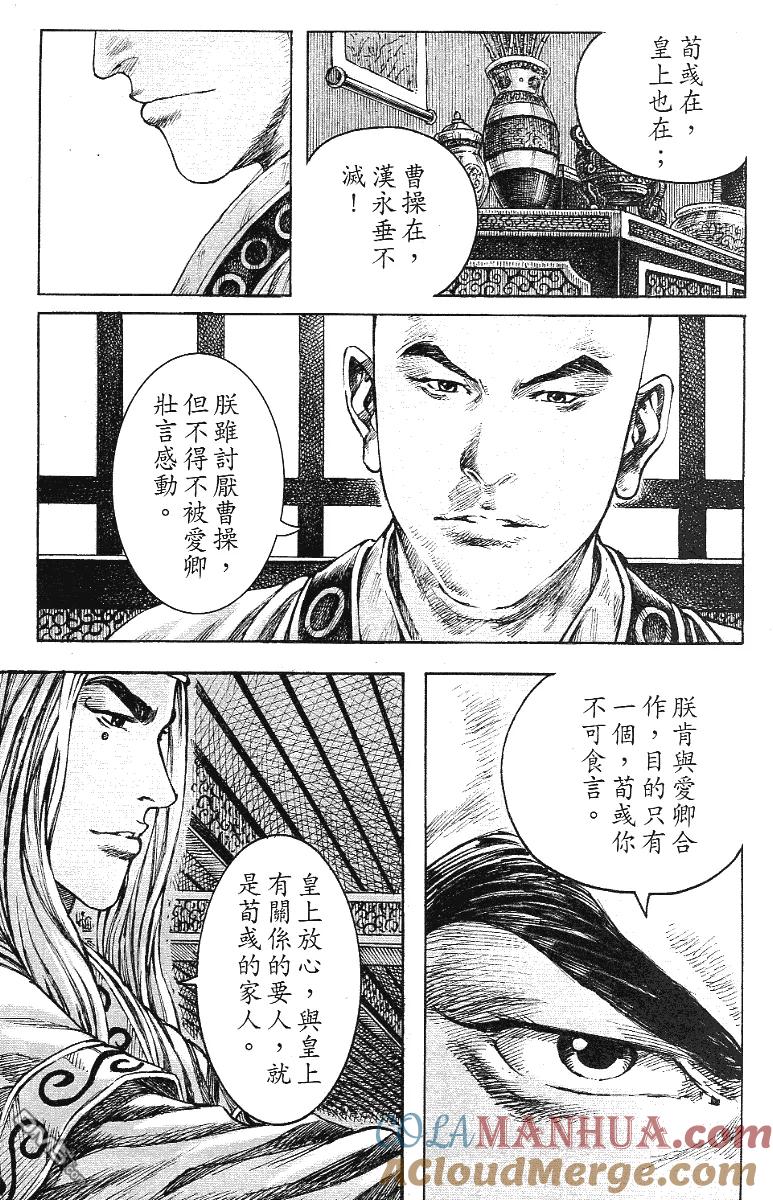火凤燎原 第344回 天子把心 第15页