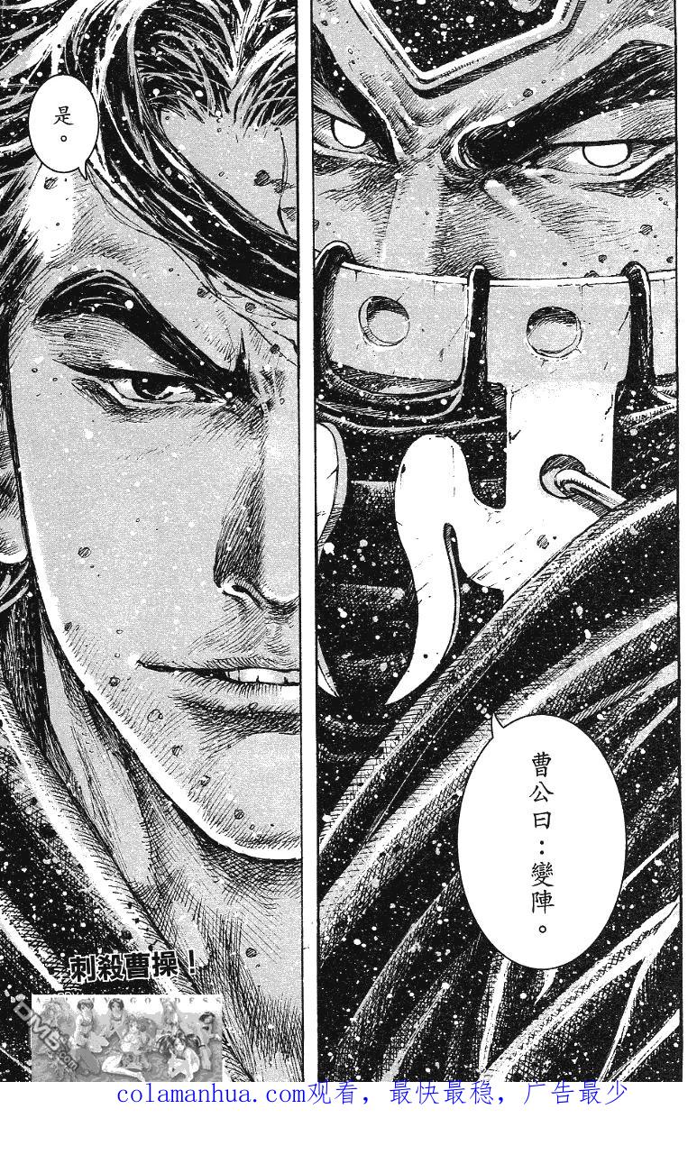 火凤燎原 第345回 一身是胆 第20页