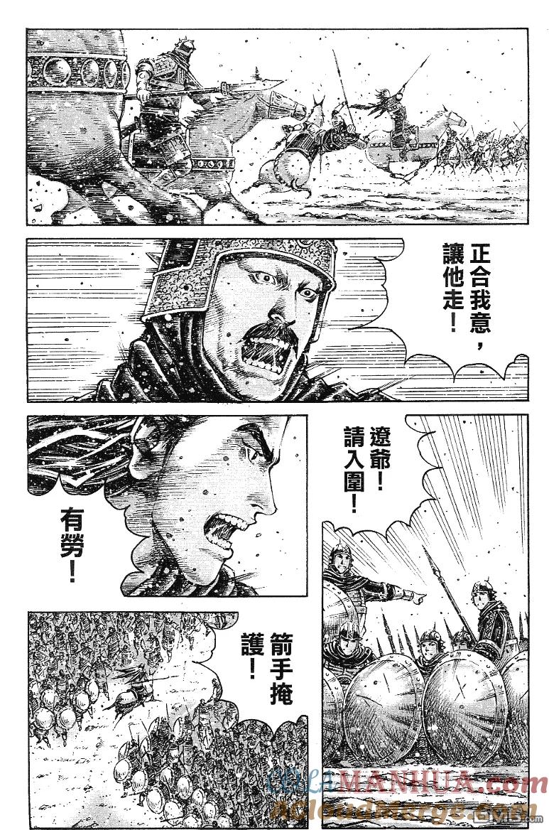 火凤燎原 第345回 一身是胆 第17页
