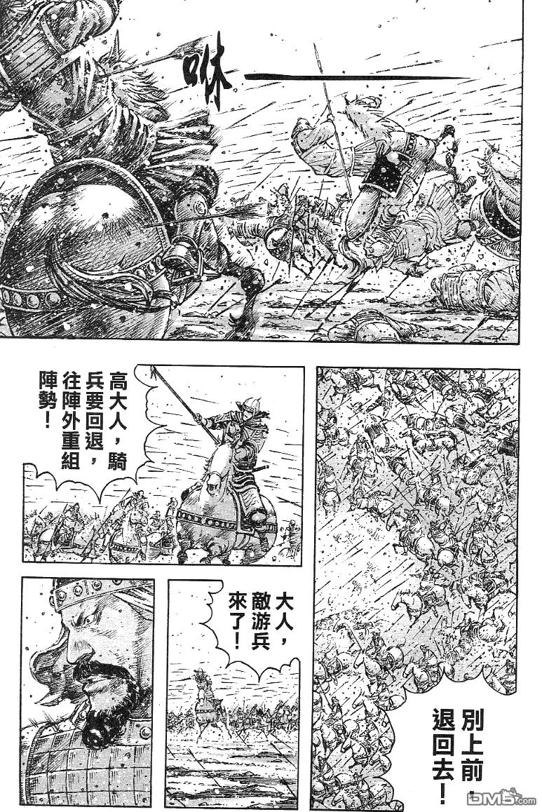 火凤燎原 第345回 一身是胆 第6页