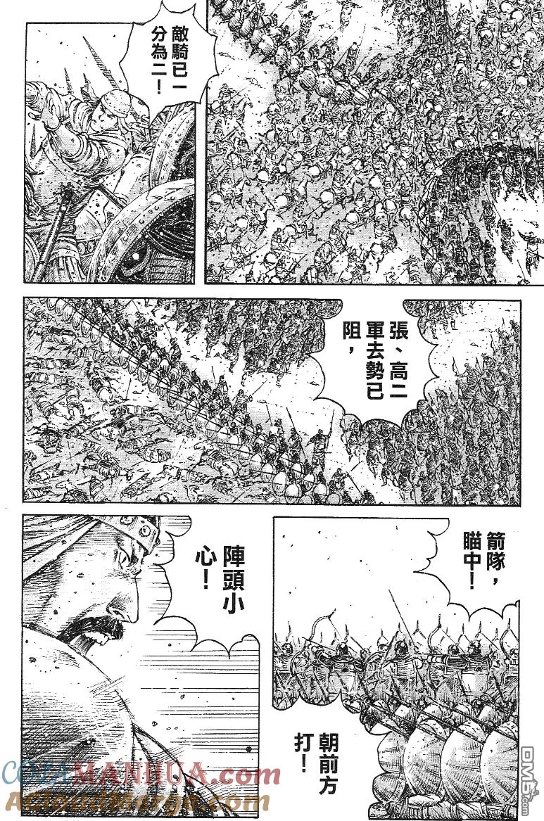 火凤燎原 第345回 一身是胆 第5页