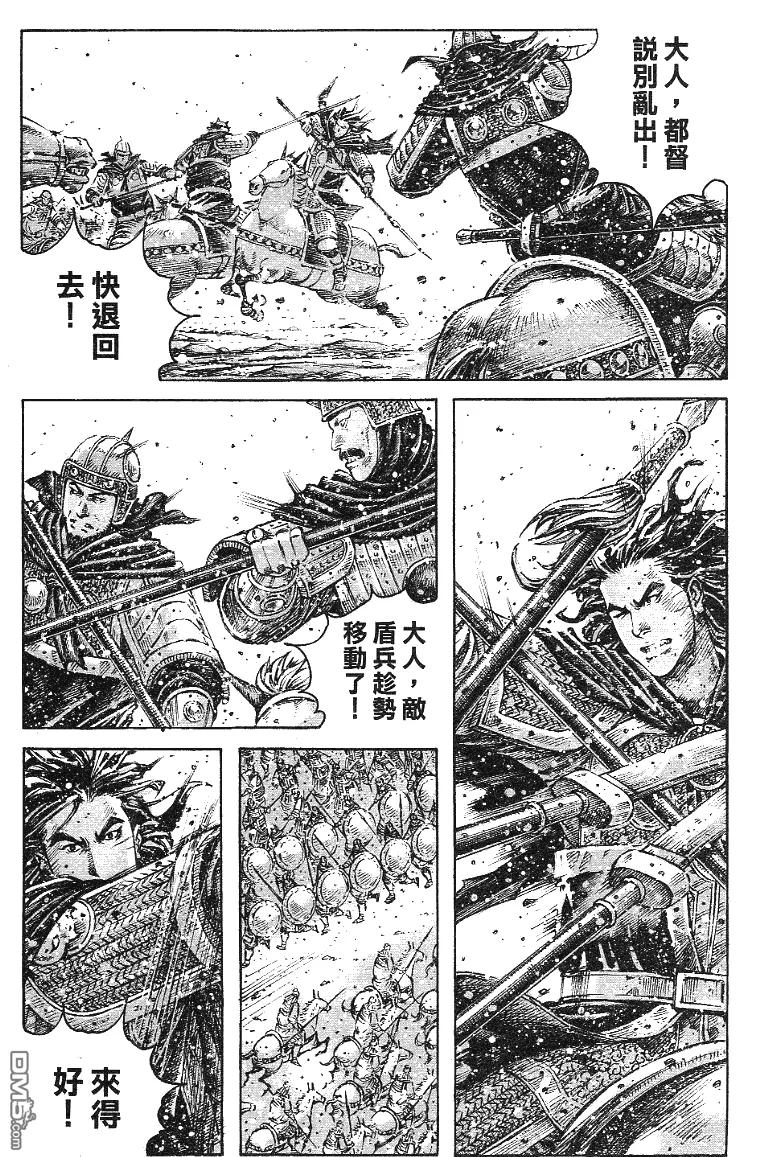 火凤燎原 第345回 一身是胆 第16页