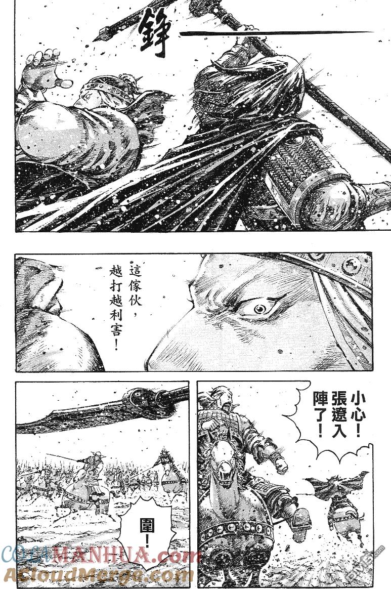火凤燎原 第345回 一身是胆 第9页