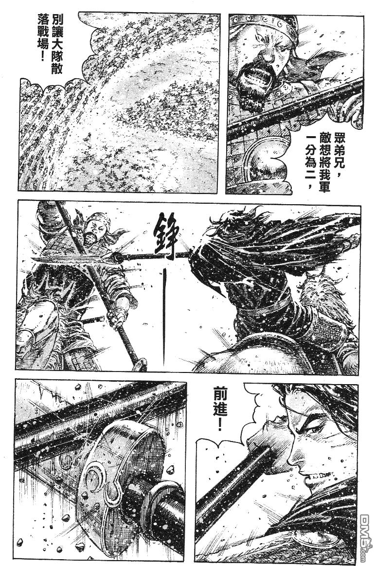火凤燎原 第345回 一身是胆 第8页