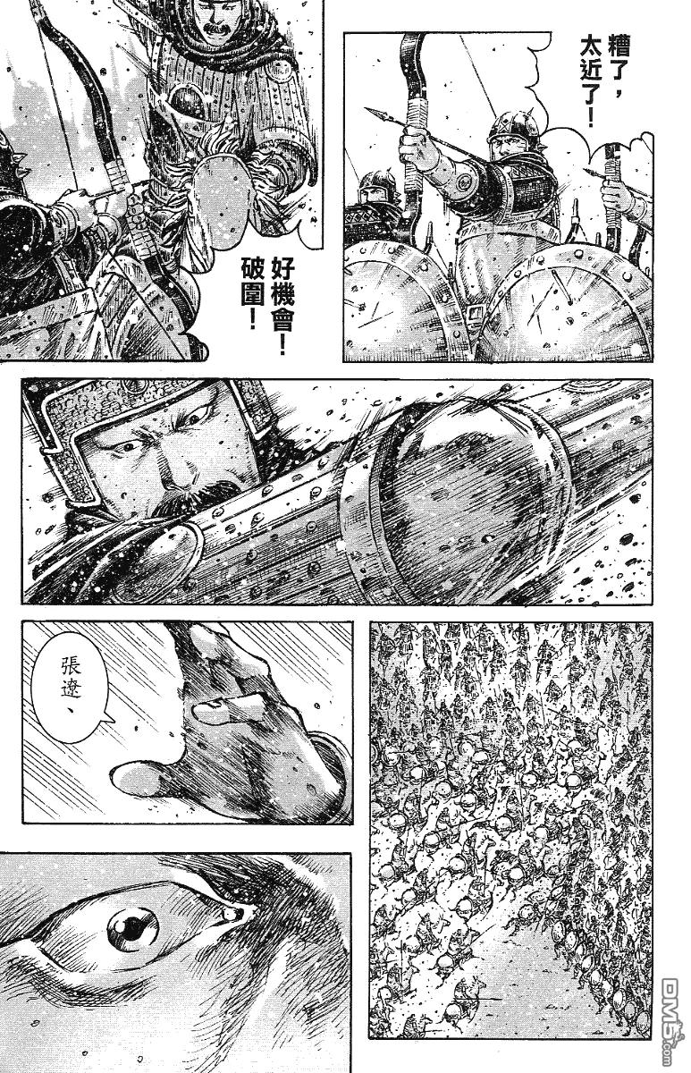 火凤燎原 第345回 一身是胆 第18页
