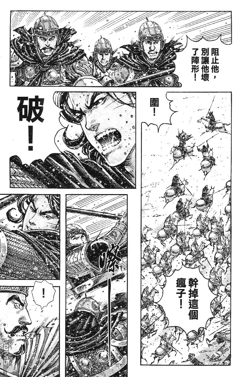 火凤燎原 第345回 一身是胆 第12页