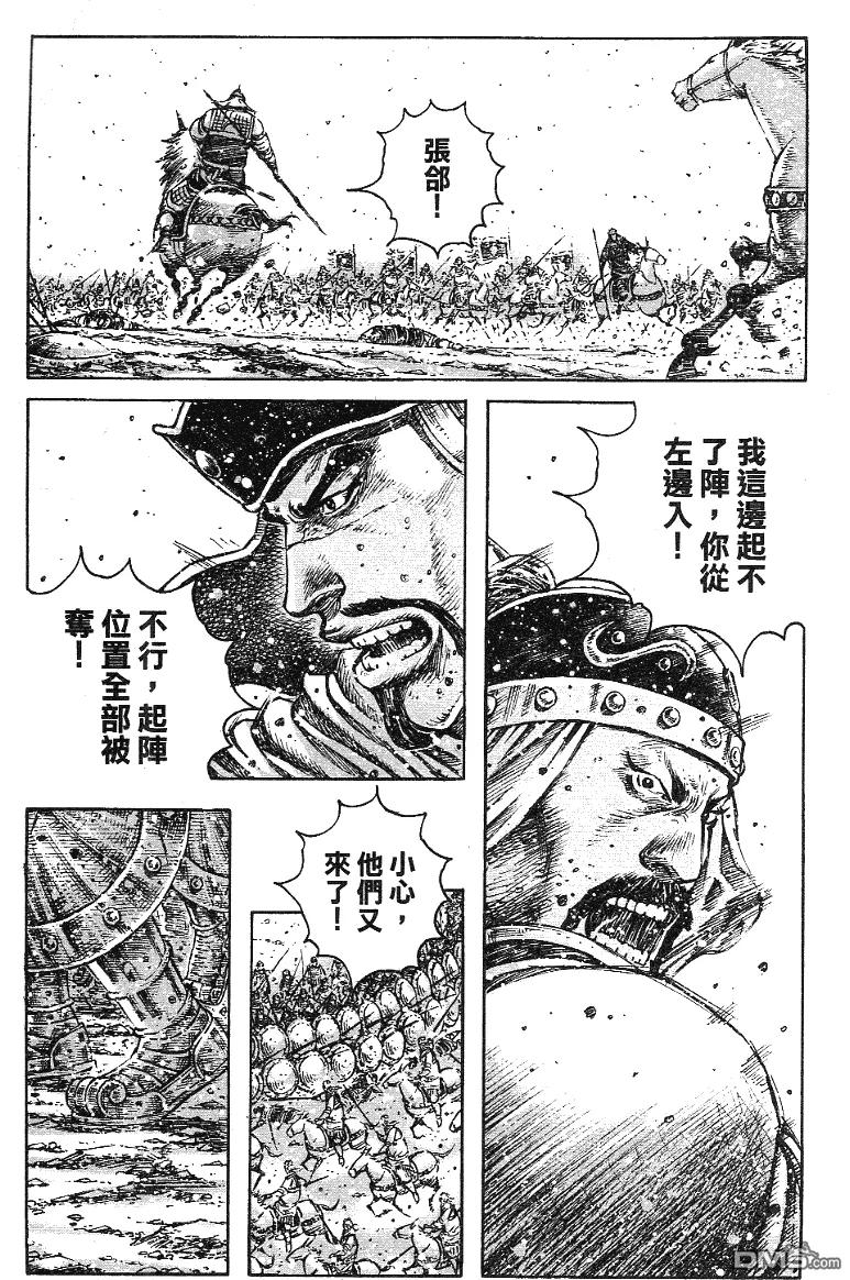 火凤燎原 第345回 一身是胆 第4页