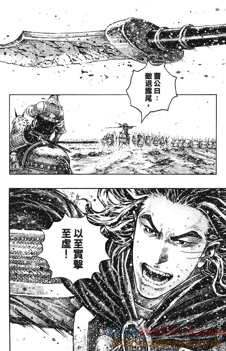 火凤燎原 第345回 一身是胆 第7页