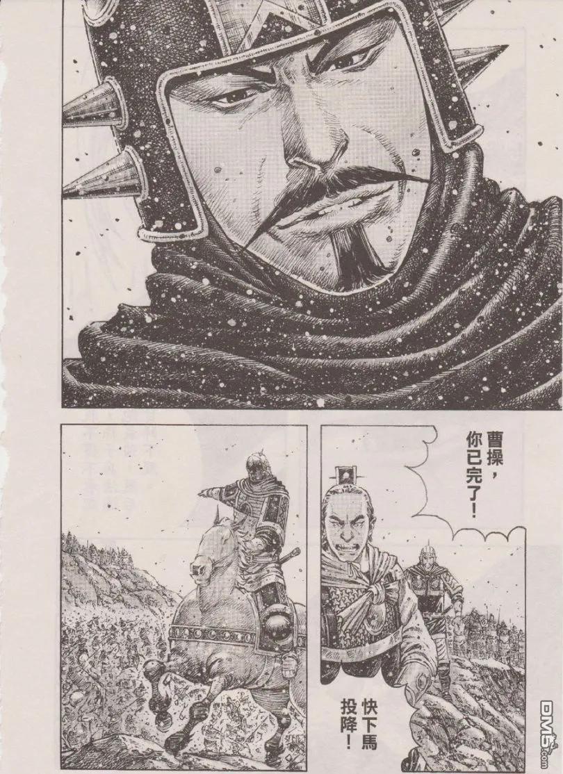 火凤燎原 第346回 踓败犹胜 第12页