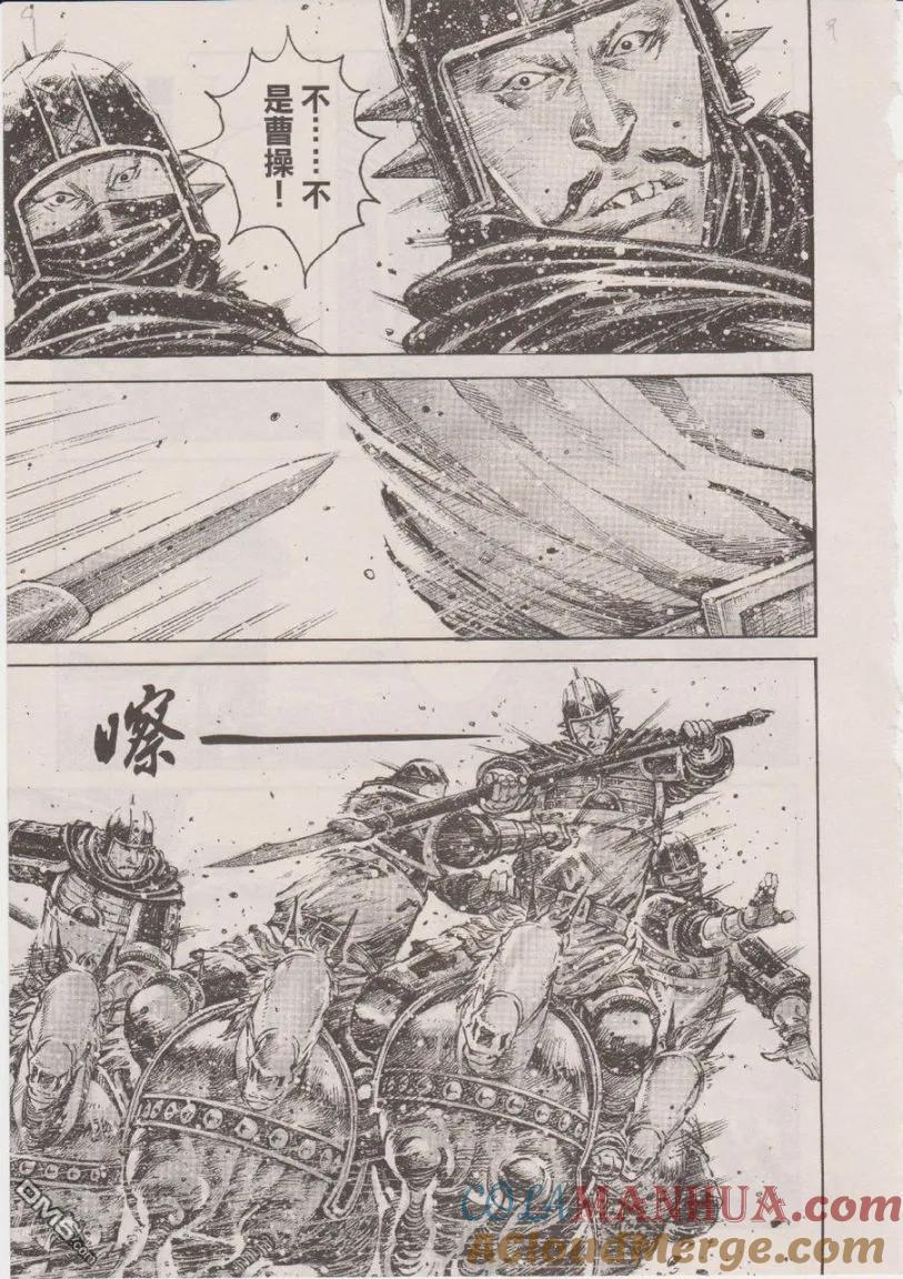 火凤燎原 第346回 踓败犹胜 第9页