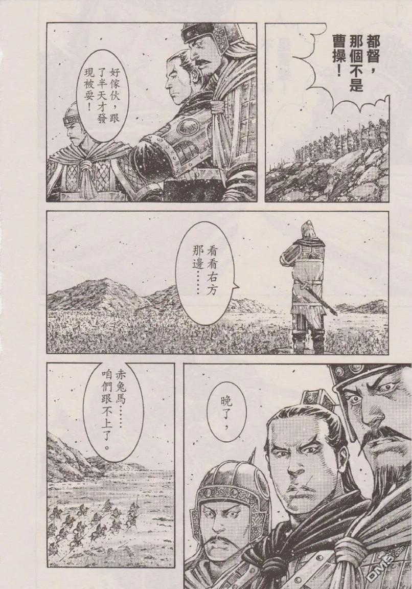 火凤燎原 第346回 踓败犹胜 第10页