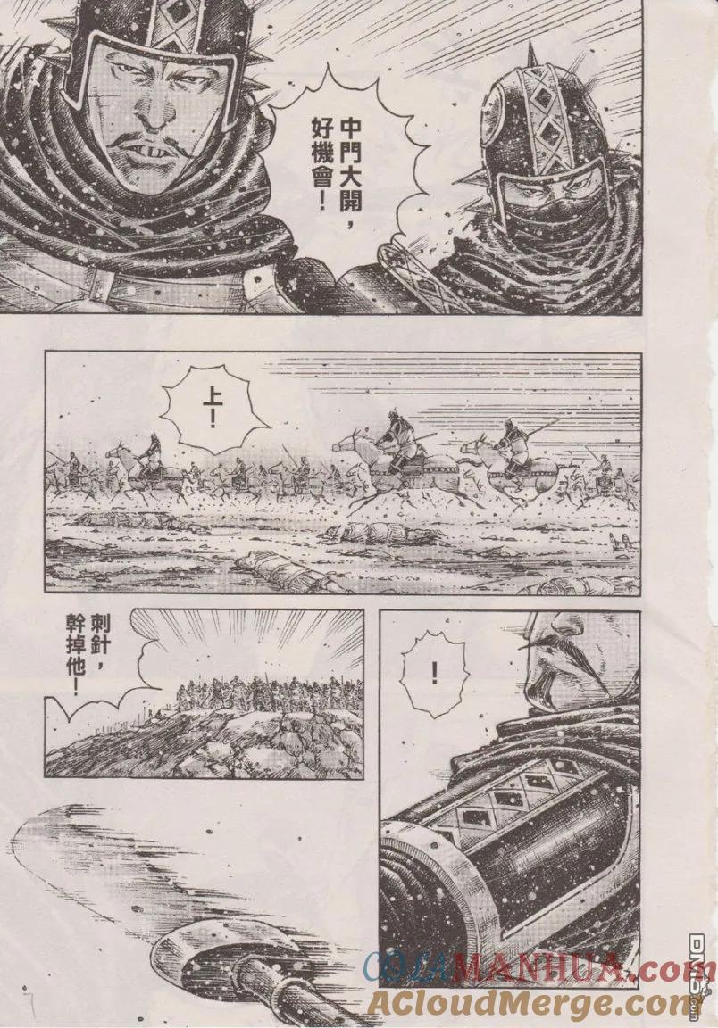 火凤燎原 第346回 踓败犹胜 第7页