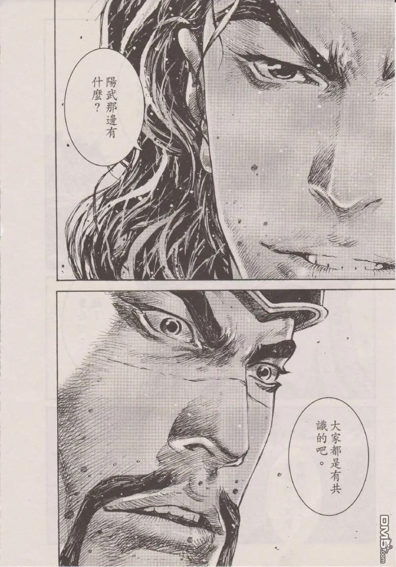 火凤燎原 第346回 踓败犹胜 第16页