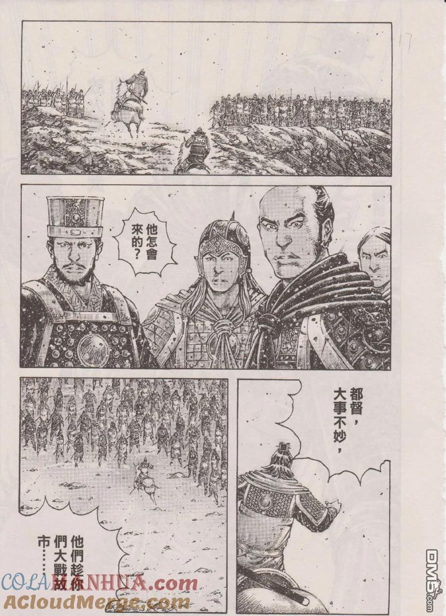 火凤燎原 第346回 踓败犹胜 第17页