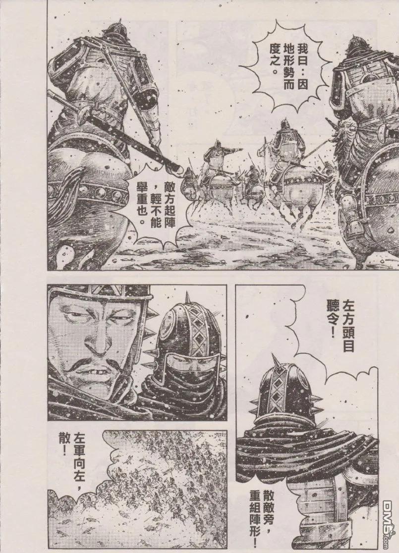 火凤燎原 第346回 踓败犹胜 第6页