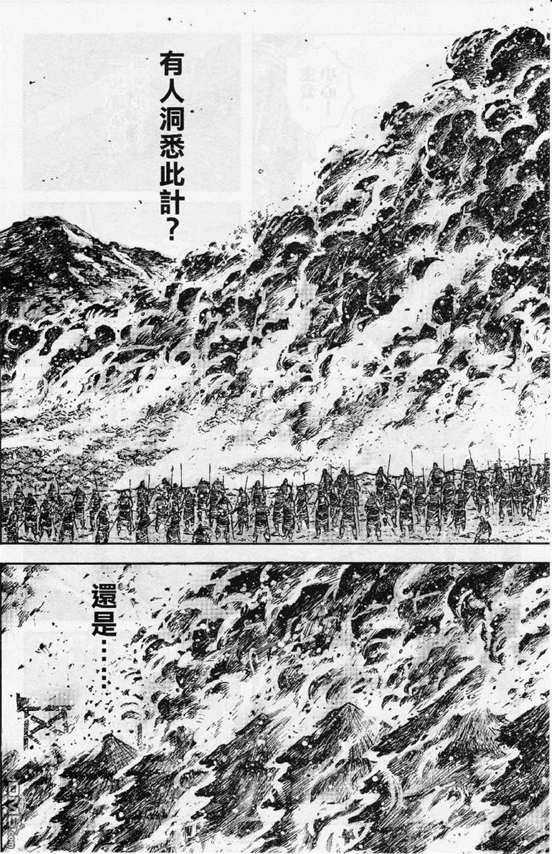 火凤燎原 第347回 袁绍何兆 第16页