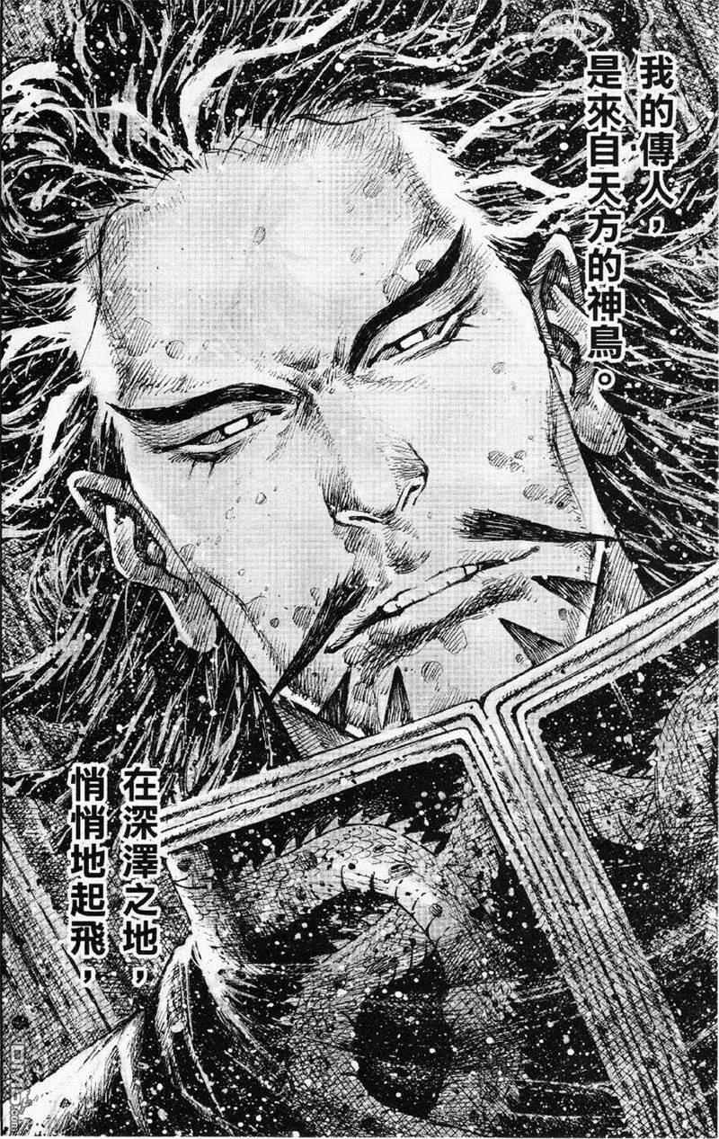 火凤燎原 第347回 袁绍何兆 第10页