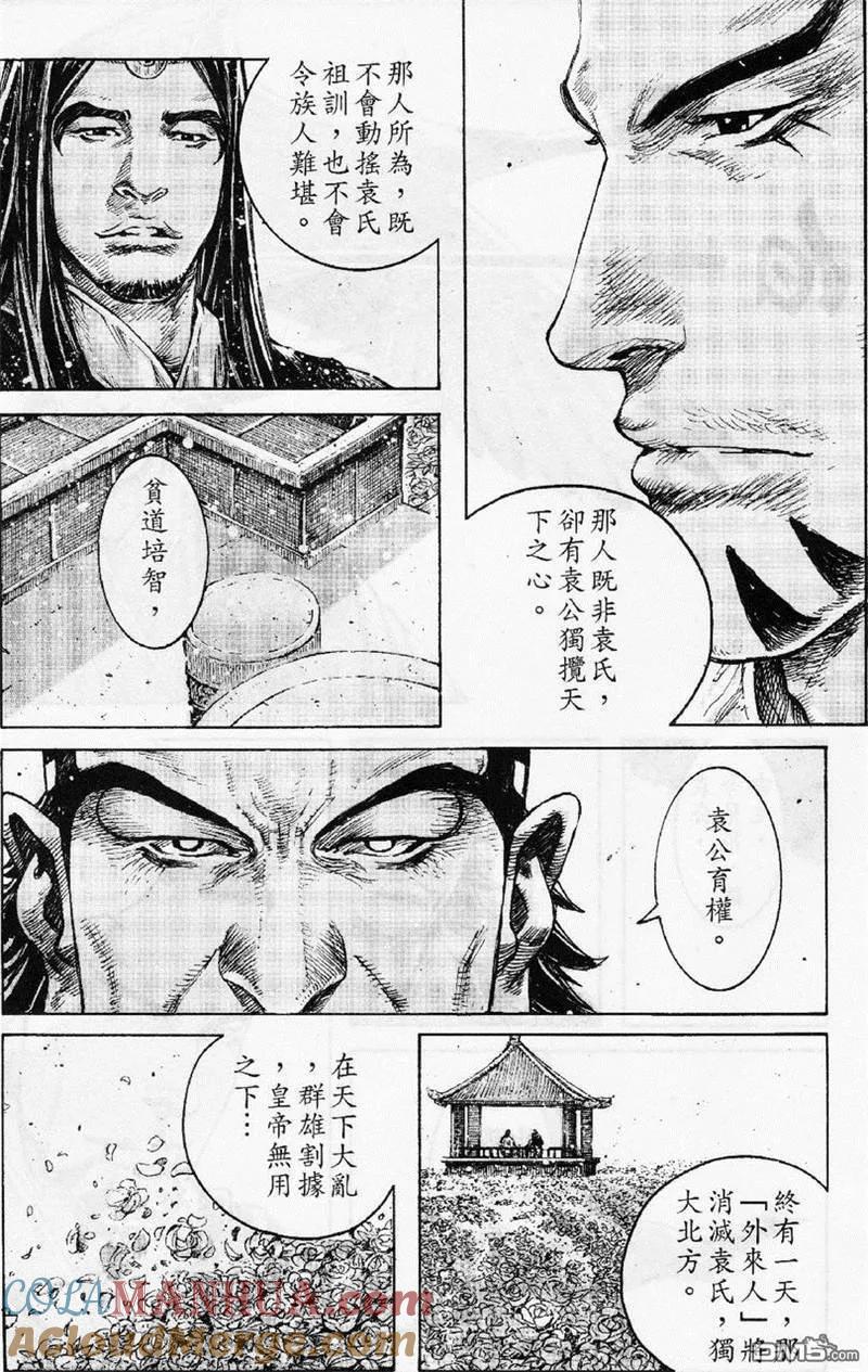 火凤燎原 第347回 袁绍何兆 第7页