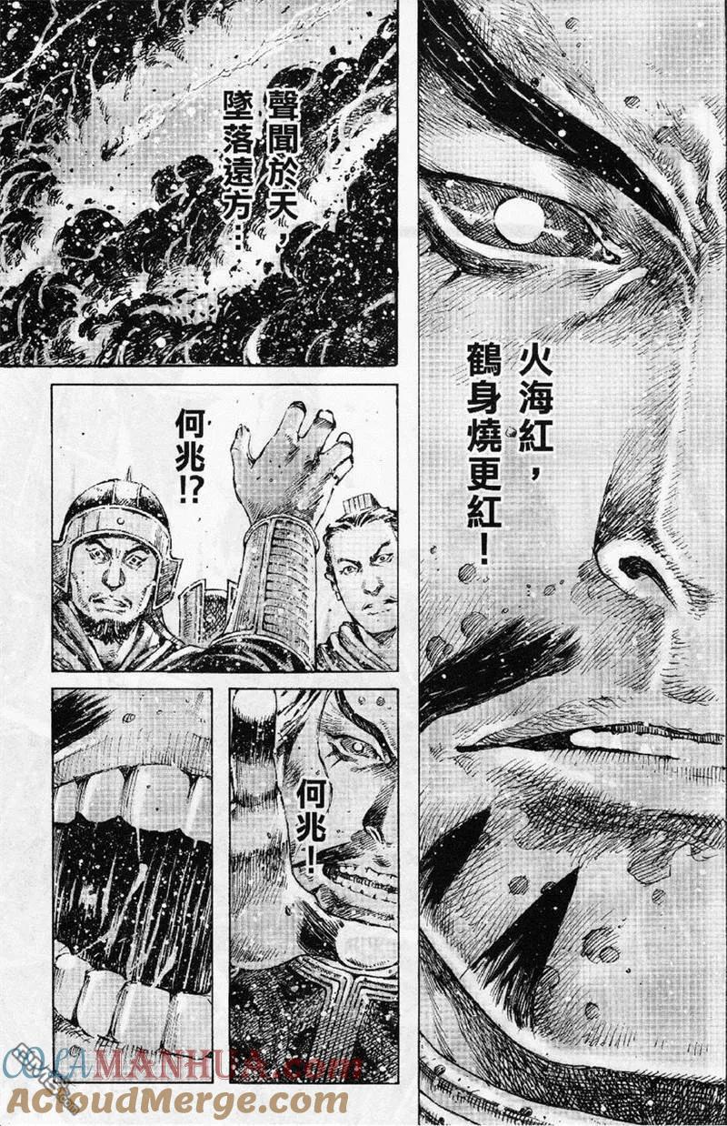 火凤燎原 第347回 袁绍何兆 第19页