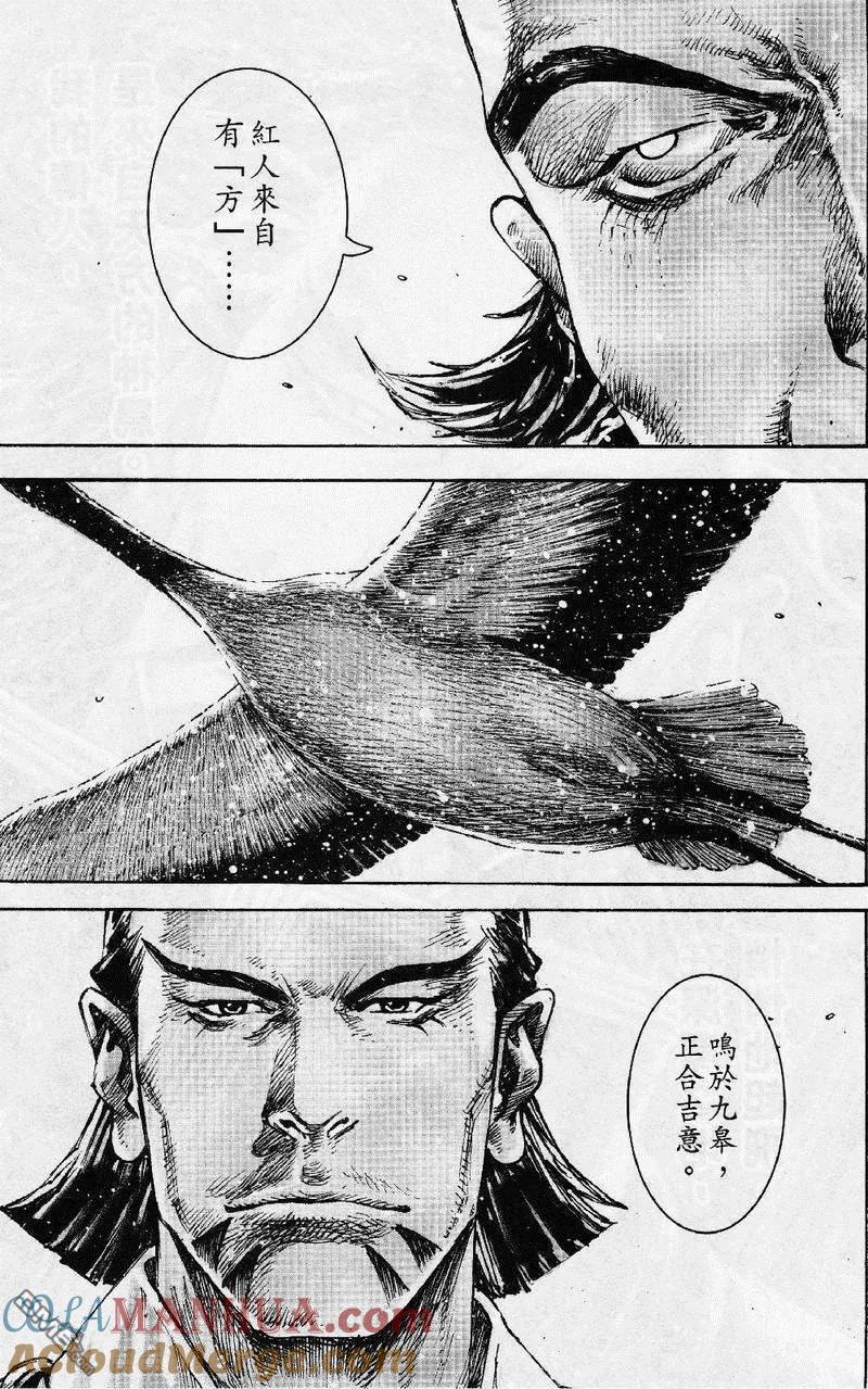 火凤燎原 第347回 袁绍何兆 第9页
