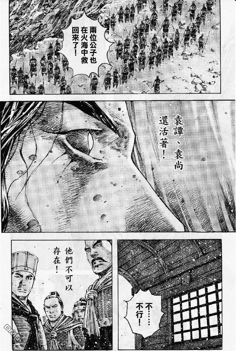 火凤燎原 第347回 袁绍何兆 第14页