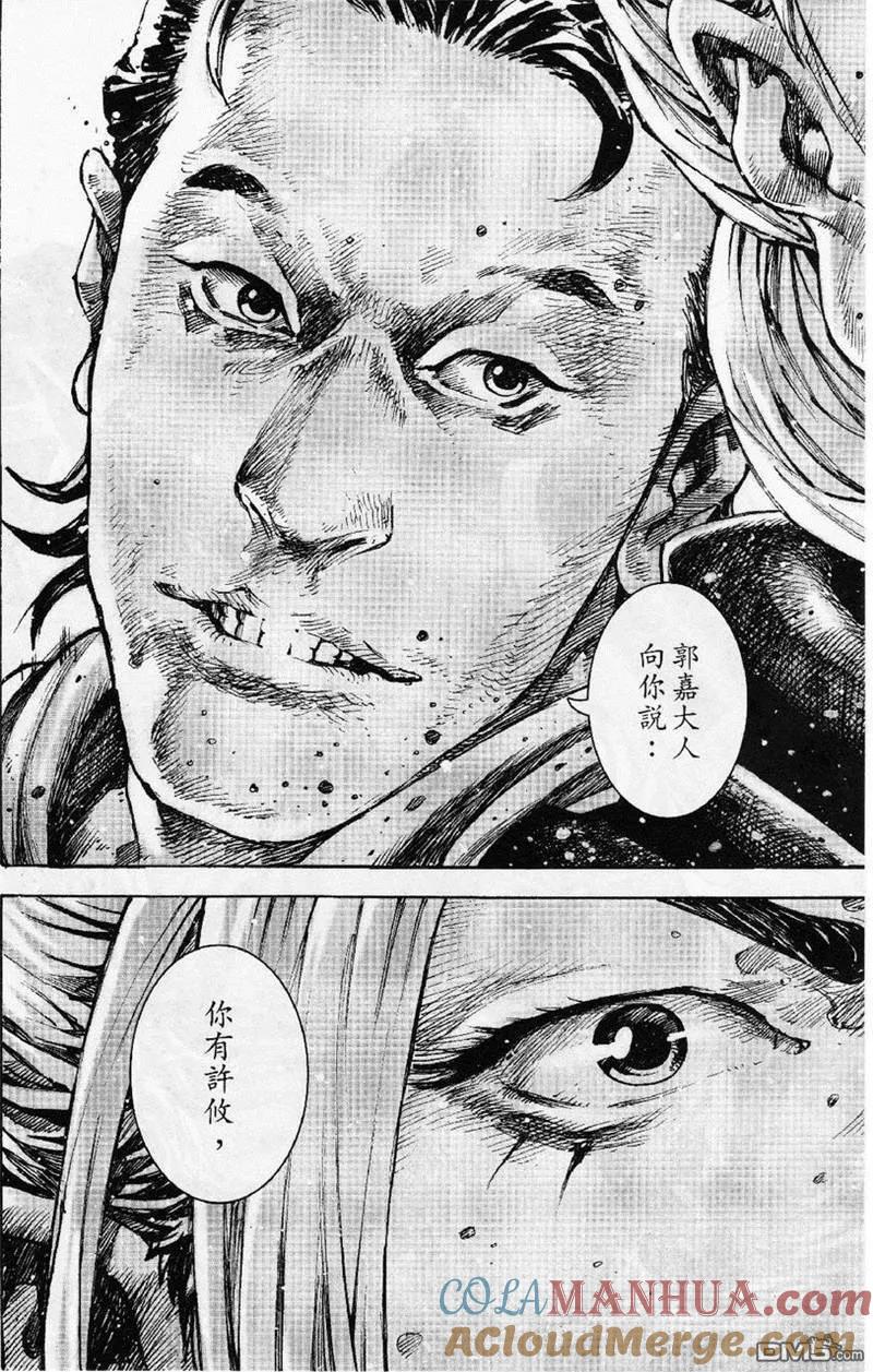 火凤燎原 第348回 千日神兵 第21页