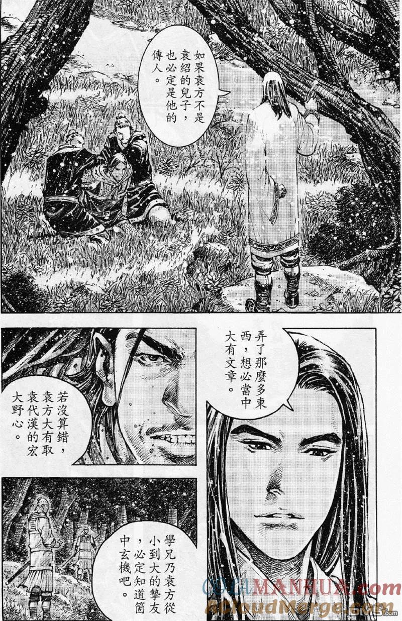 火凤燎原 第348回 千日神兵 第7页