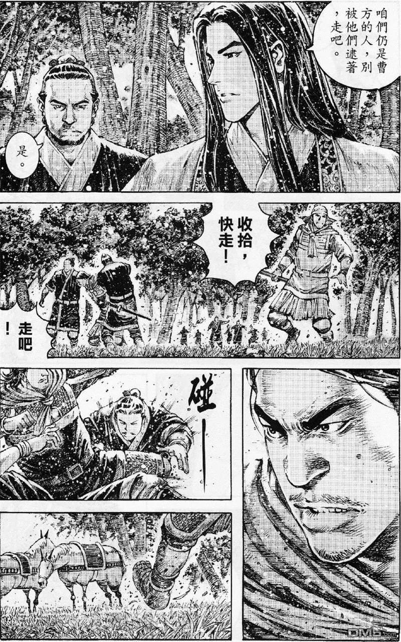 火凤燎原 第348回 千日神兵 第12页