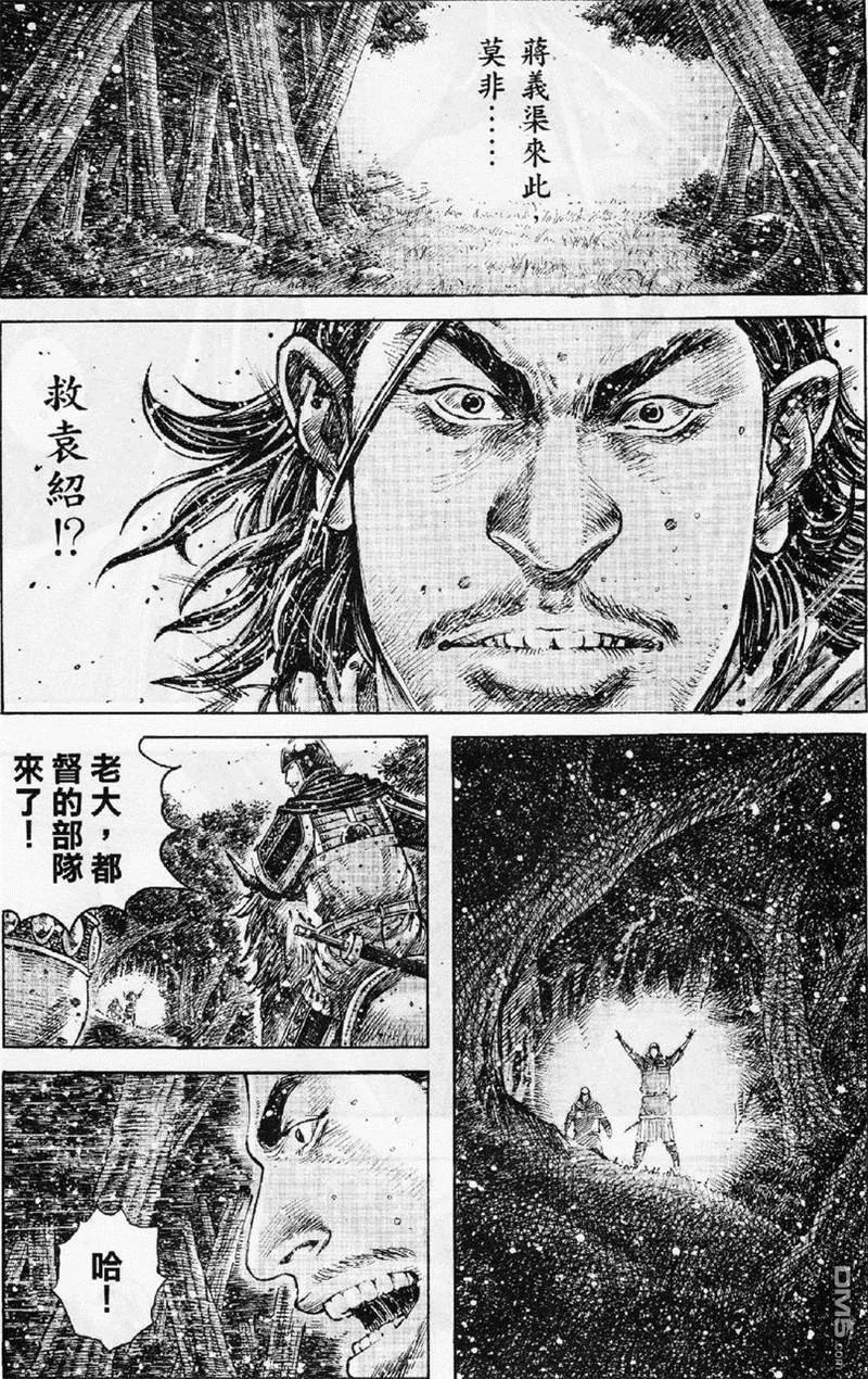火凤燎原 第348回 千日神兵 第4页