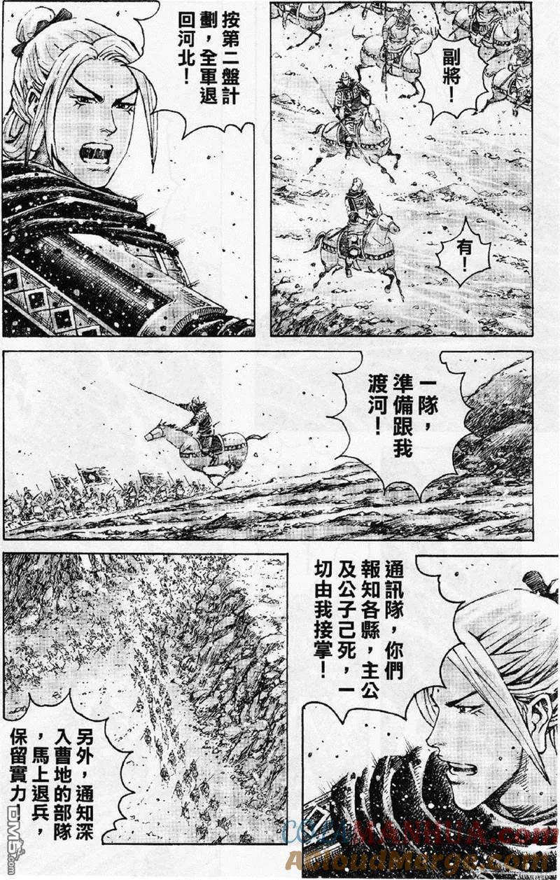 火凤燎原 第348回 千日神兵 第17页