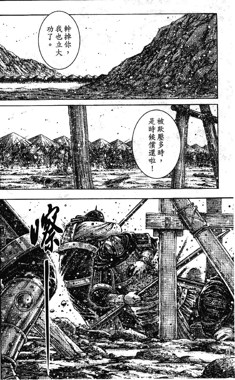 火凤燎原 第349回 艳阳高照 第14页