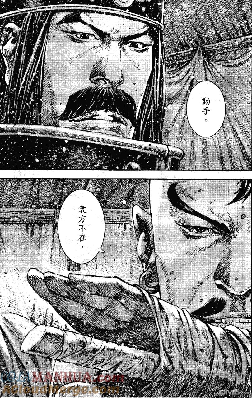 火凤燎原 第349回 艳阳高照 第13页