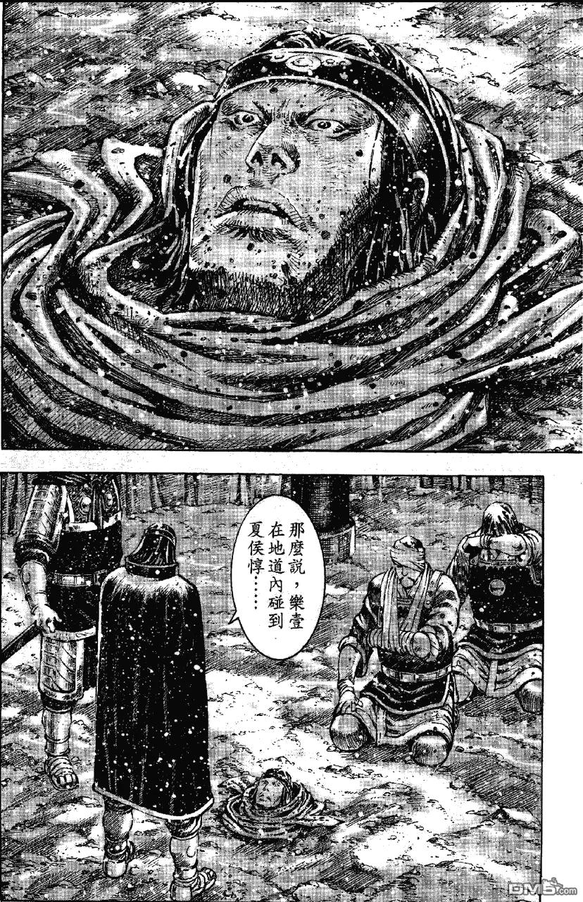 火凤燎原 第349回 艳阳高照 第8页