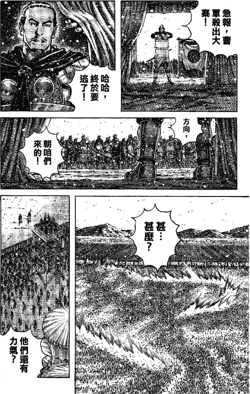 火凤燎原 第349回 艳阳高照 第10页