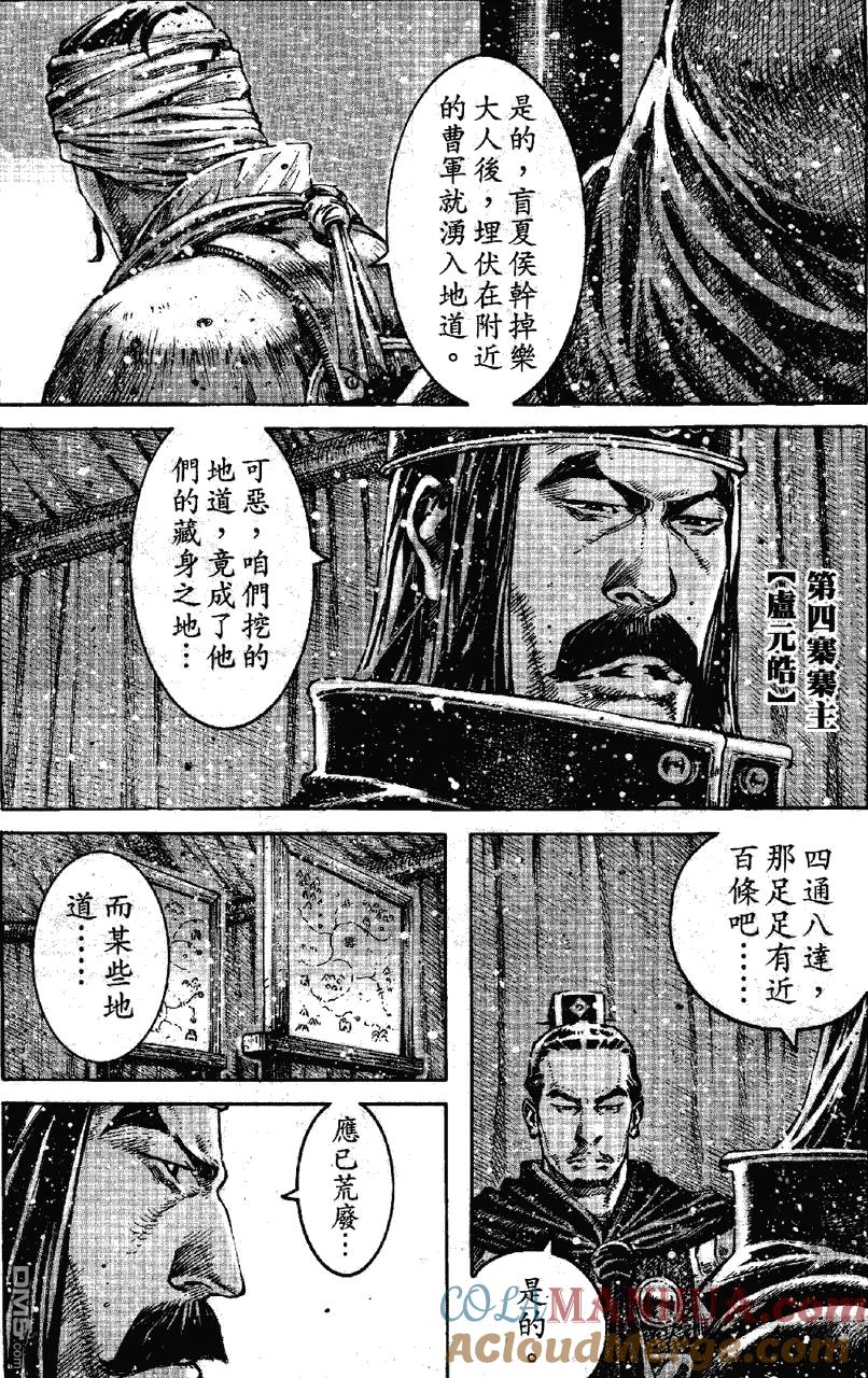 火凤燎原 第349回 艳阳高照 第9页