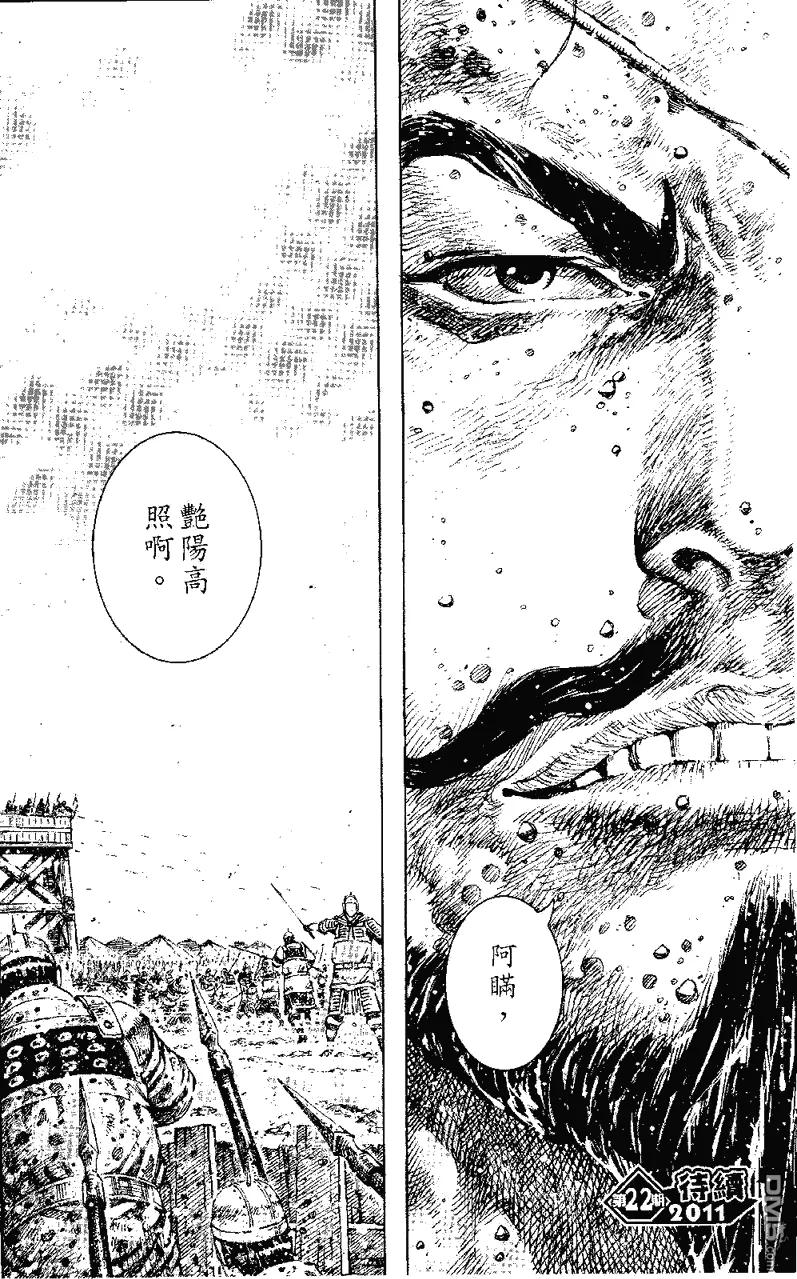 火凤燎原 第349回 艳阳高照 第18页