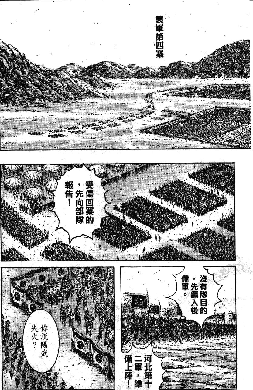 火凤燎原 第349回 艳阳高照 第6页