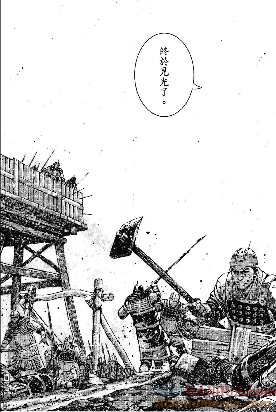 火凤燎原 第349回 艳阳高照 第17页