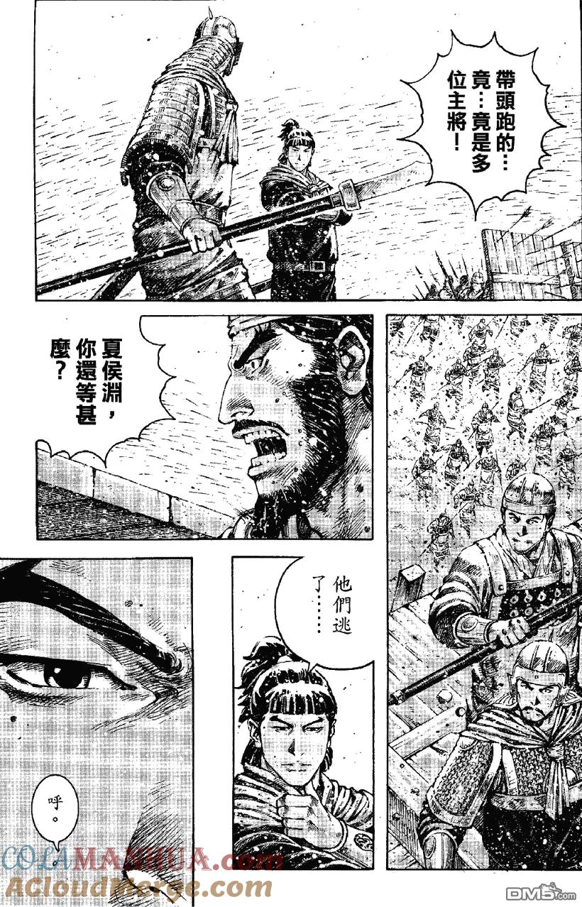 火凤燎原 第349回 艳阳高照 第5页