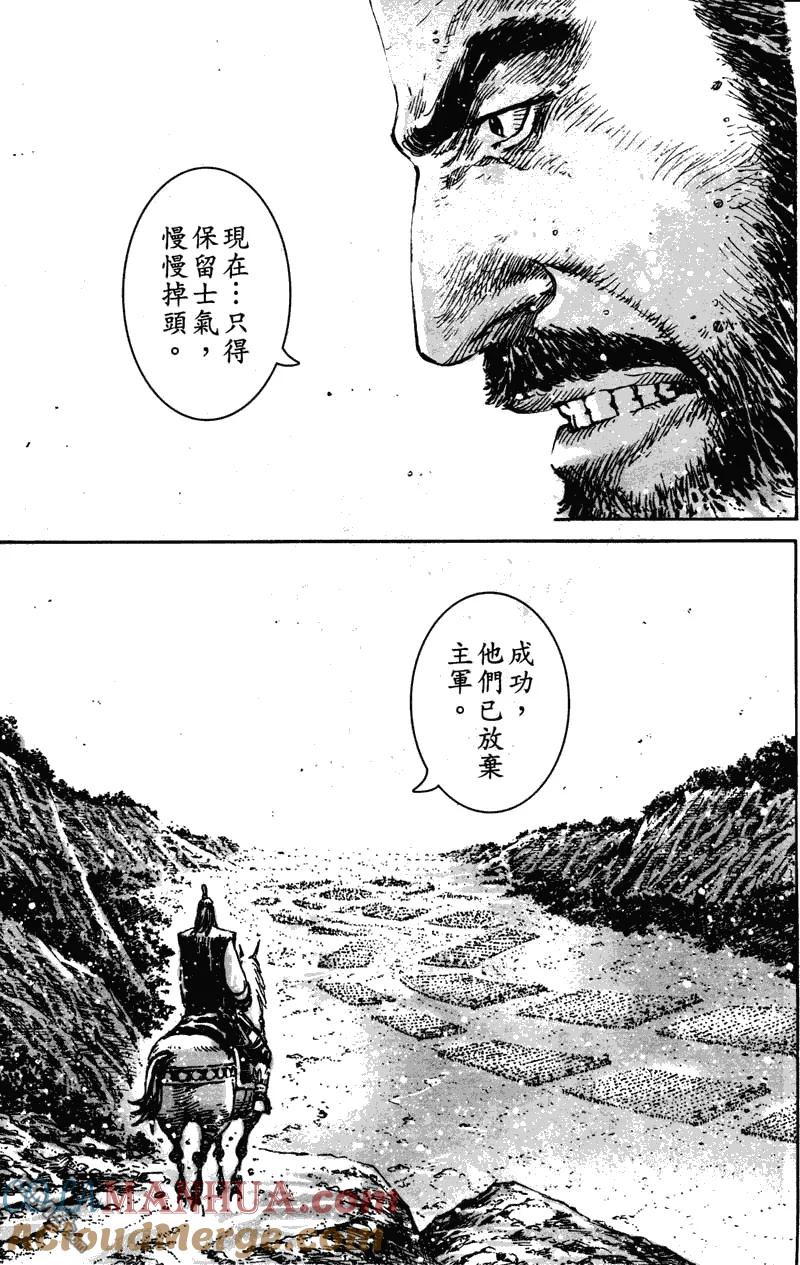 火凤燎原 第350回 重新树敌 第6页