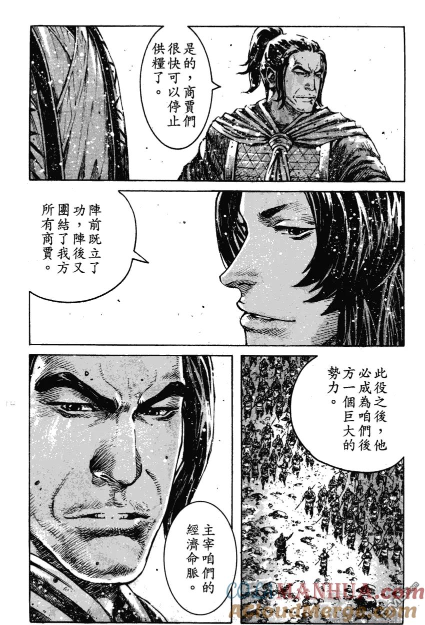 火凤燎原 第350回 重新树敌 第14页