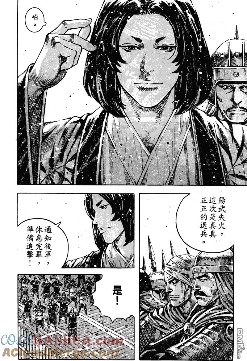 火凤燎原 第350回 重新树敌 第12页