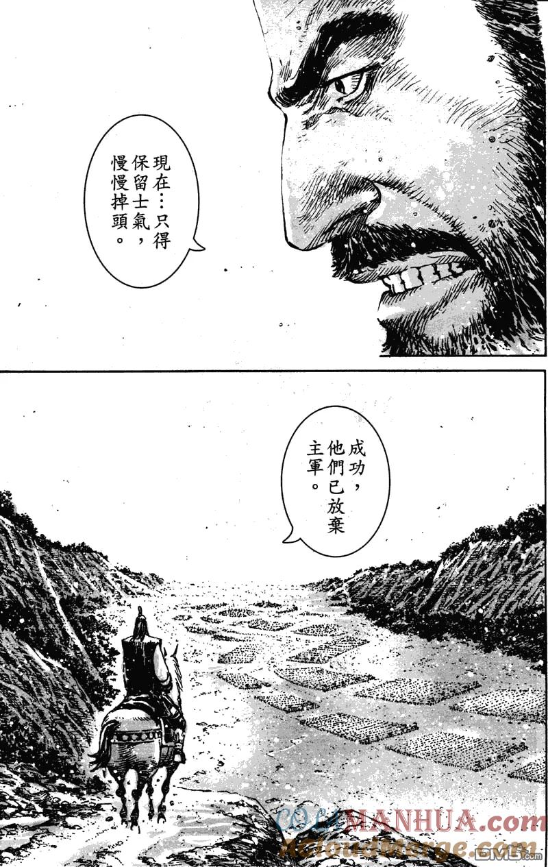 火凤燎原 第350回 重新树敌 第10页