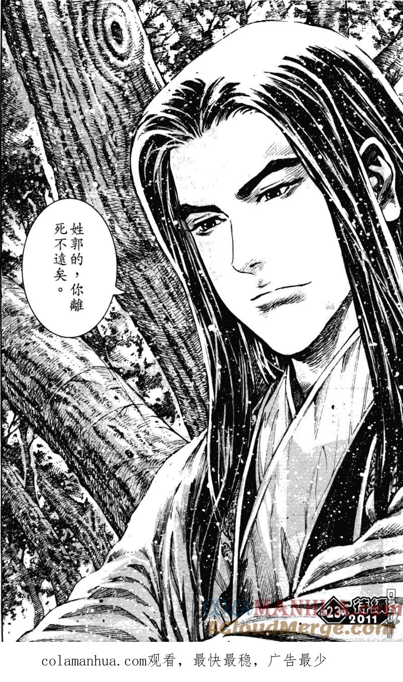 火凤燎原 第350回 重新树敌 第18页