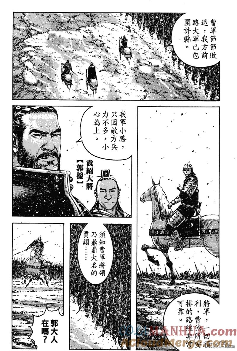 火凤燎原 第350回 重新树敌 第2页