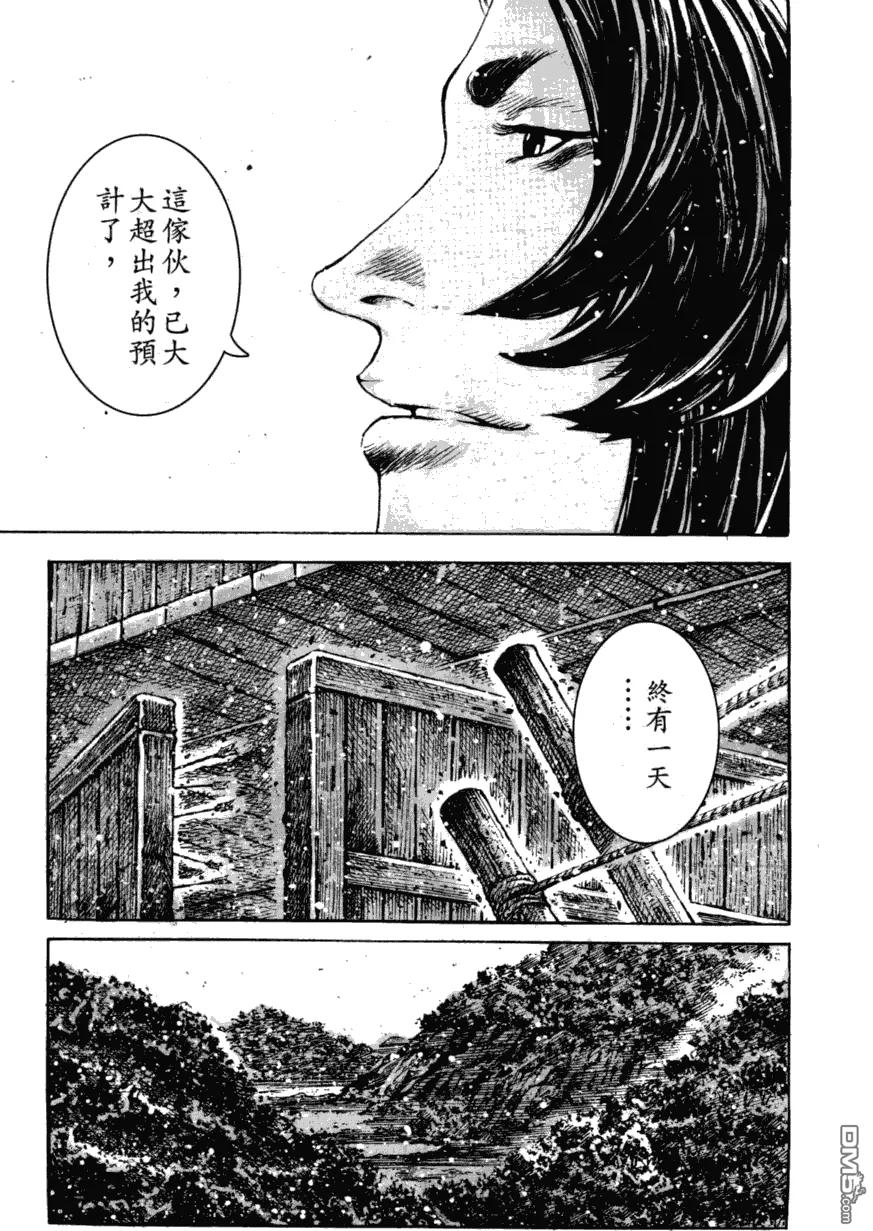火凤燎原 第350回 重新树敌 第15页